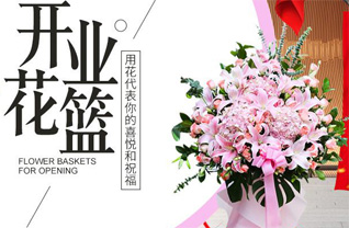 山东济宁金乡县鸡黍镇李行楼村花篮配送